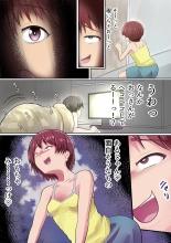 Mesugaki no Mei to Kodooji : page 5