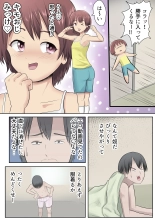Mesugaki no Mei to Kodooji : page 7