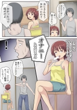 Mesugaki no Mei to Kodooji : page 8