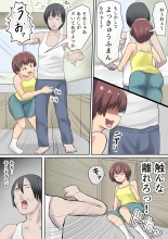 Mesugaki no Mei to Kodooji : page 10