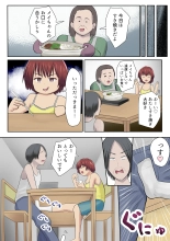 Mesugaki no Mei to Kodooji : page 16