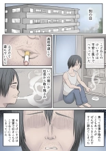 Mesugaki no Mei to Kodooji : page 28