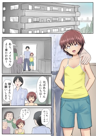 hentai Mesugaki no Mei to Kodooji