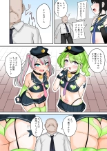 Mesugaki Police 24-ji : page 2