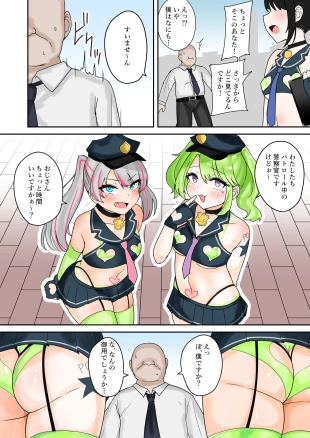 hentai Mesugaki Police 24-ji