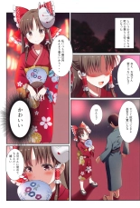 Mesugaki PROJECT2 ~Touhou Loli Bitch Soushuuhen~ : page 44