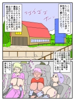 Mesukemo Farm Hanshoku Monogatari : page 2