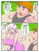 Mesukemo Farm Hanshoku Monogatari : page 3