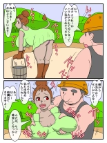 Mesukemo Farm Hanshoku Monogatari : page 28