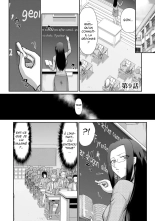 Mesunie Onna Kyoushi Ria to Miu page 174