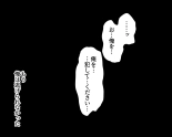 Mesuochi Chikan ~Ubawareru Otoko toshite no Songen~ : page 105