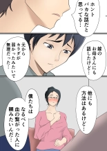 Mi no Haha ni Dairi Shussan o Onegai shita Hanashi : page 6