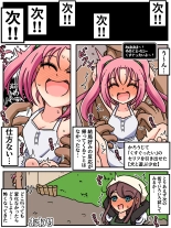 Mi tickle set VI : page 24