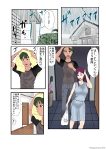 Miboujin, Sainen Suru Mesu no Yokubou Naki Musuko no Yuujin to Dai Ni Shou Koushoku Bijukujo Kakusei hen : page 29