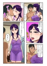 Miboujin Series Final Kouhen : page 4