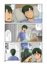 Miboujin Series Gensou no Naka de Okasa Reru Etsuko : page 22