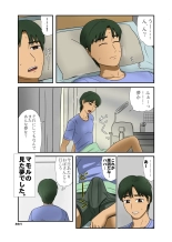 Miboujin Series Gensou no Naka de Okasa Reru Etsuko page 22