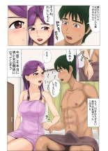 Miboujin Series Remake Version Doutei Fudeoroshi-hen : page 8