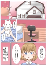 Michi no Hanshoku : page 4