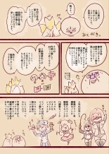 Midara na Watashi ga Jingaika shite Ingami-sama no Shimobe ni Naru Manga -Shirohada no Sasoi- : page 31