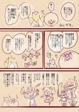 Midara na Watashi ga Jingaika shite Ingami-sama no Shimobe ni Naru Manga -Shirohada no Sasoi- : page 32