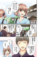 Midarana Onsen Shuzai Ryokō ~ Jū no Yōna Senpai ni Nando mo ika Sarete...~ 1 : page 5