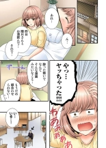 Midarana Onsen Shuzai Ryokō ~ Jū no Yōna Senpai ni Nando mo ika Sarete...~ 1 : page 25