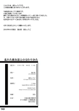 Midareta Kanojotachi to no Majiwarikata : page 14