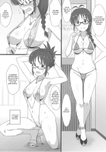 Midori no Ritsuko : page 3