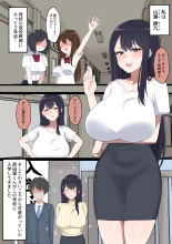 Migawarari no Ayano Sensei : page 1