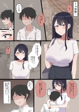 Migawarari no Ayano Sensei : page 3