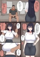 Migawarari no Ayano Sensei : page 5