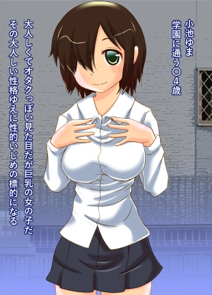 hentai Mijime na Kutujoku Ijime -Watashi no Unko Sugata o Goran kudasai-