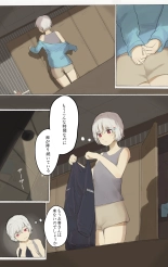 Mikage-san no Roshutsu Nichijou vol. 3 : page 3