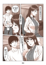 Mikami Kei no Yuuutsu ~Tenkousei ni Netorareta Haha~ MOTHER SIDE 2 : page 2