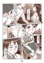 Mikami Kei no Yuuutsu ~Tenkousei ni Netorareta Haha~ MOTHER SIDE 2 : page 3