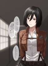 Mikasa Ackerman NTR : page 2