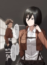 Mikasa Ackerman NTR : page 4
