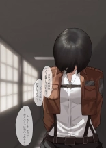 Mikasa Ackerman NTR : page 6