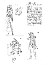 Miko Miko! ~Ninka Ranshou no Shou~ : page 83