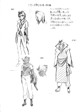 Miko Miko! ~Ninka Ranshou no Shou~ : page 86