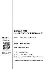 Mikomiko Ryousai Race Queen Tamamo-chan page 24