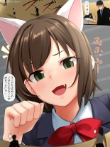Miku Maekawa Licking Off Shrunk People Situation! page 4