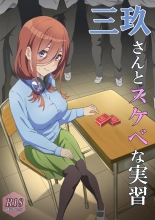 Miku-san to Sukebe na Jisshuu | Miku-san et son entrainement cochon. page 1