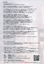 Million Haiboku H Tsumeawase Hon : page 17