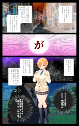 Minatoto kun wa Kotowarenai! Onna ni natta InCha no Boku wa Tsugou no ii Minna no Niku Onaho : page 3