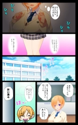 Minatoto kun wa Kotowarenai! Onna ni natta InCha no Boku wa Tsugou no ii Minna no Niku Onaho : page 4
