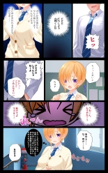 Minatoto kun wa Kotowarenai! Onna ni natta InCha no Boku wa Tsugou no ii Minna no Niku Onaho : page 5