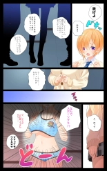 Minatoto kun wa Kotowarenai! Onna ni natta InCha no Boku wa Tsugou no ii Minna no Niku Onaho : page 6
