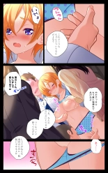 Minatoto kun wa Kotowarenai! Onna ni natta InCha no Boku wa Tsugou no ii Minna no Niku Onaho : page 9